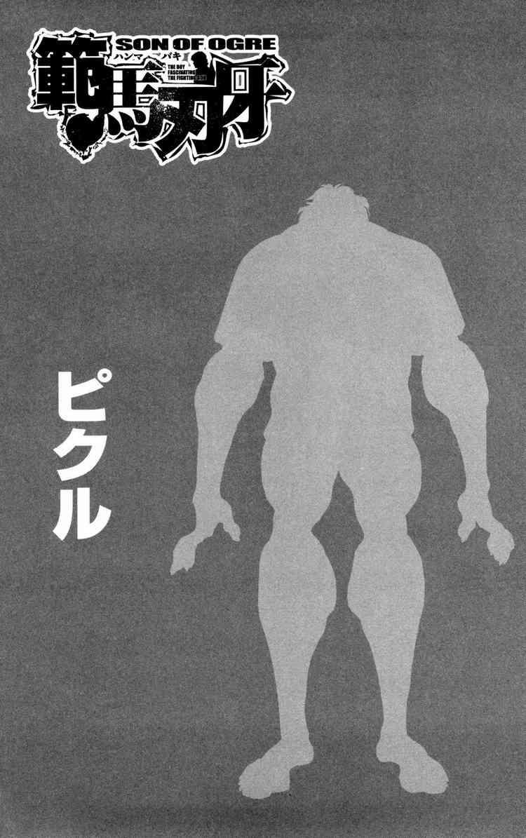 Baki - Son Of Ogre Chapter 82 2